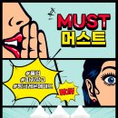머스트핑크 이미지