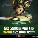 엘라임