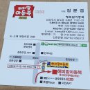 마석아동복 | 남양주 창고형매장 해피맘 아동복 구매후기~