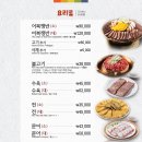 우밀가상록점