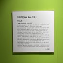 귀엽개 | 춘천 아이와 미술관 나들이_ 강원디자인진흥원_예쁘고 귀엽개 전시 관람 후기