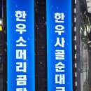갈산식품