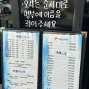 동해생선구이 이미지