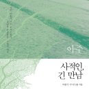 만남의거리-3 이미지