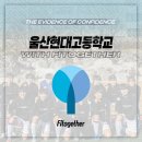 현대고등학교 이미지