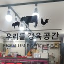 우리들정육 이미지