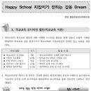 황등초등학교 이미지