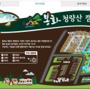 청량산 캠핑장 이미지