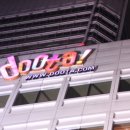 동대문쇼핑타운 이미지