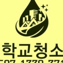 대신청소전문기업