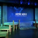 광천 세트장 앞 | 대전 상상아트홀 시간을 넘어서 뮤지컬 연극 내돈내산 솔직후기