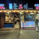 문토리 용강점 이미지