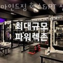 마인드짐 이미지