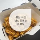 비에이치씨봉담