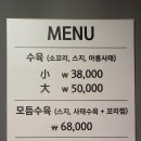 황해수육진평점