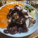 복돼지포장마차 이미지