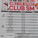 스피드메이트나주