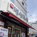 일품냉삼쭈삼 이미지