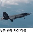 (慶) 현존 최강 미사일까지 달았다…KF-21 첫 비행 성공 현장 / SBS (祝) 이미지