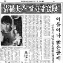 쌀 한말을 훔친 청소부 이야기, 1963.04.11