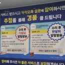 [성남 분당] 불상사로 인해 방문하게된 삼성서비스 휴대폰센터 후기