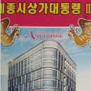 아름동_아카데미타워 이미지