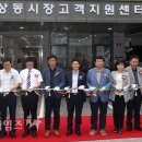 부천상동시장 고객지원센터 이미지