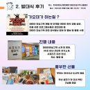 한국전력공사(본관2층) | [가디언즈 오브 데이터 1기] 발대식 후기 및 경진대회,이벤트 공유