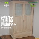 한지서랍장 | 편백나무 원목 주문형 한지 옷장 편백 하우스