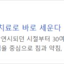 성화대전재활병원 이미지