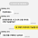 아모레뉴커머스 아모레방판에서 홀리추얼 리디파이닝앰플, 너리싱크림등 구매하는 방법