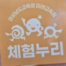 군포시미디어센터 미디어소통방 | 경상남도 교육청 미래교육원 1편 - 1층 체험누리
