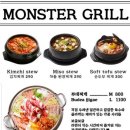 몬스터삼겹살