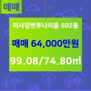 강변공인중개사사무소 이미지