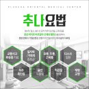 옥포한의원 이미지