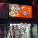 샘터족발 이미지