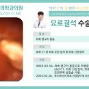 새벽비뇨의학과의원 이미지