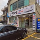 강산에주 이미지