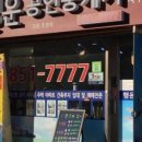 행운부동산중개사무소 이미지