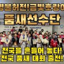 금빛 호랑이 태권도 이미지