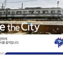 서울교통공사 이미지