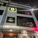 무국적식탁 | 다채로운 음식이 있는 무국적 요리주점 용산 직각식탁 메뉴5개 먹은 후기(내돈내산, 청모, 단체모임...