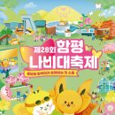 화순 하니움문화스포츠센터 공설운동장 | 4월 전남 봄꽃 축제 - 화순, 함평, 담양