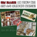(주)프라임에프 | 코스트코 하남 4월 넷째주 할인 상품 신상 소식 유니투어가 말아드림!