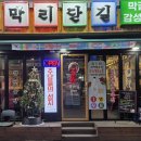 오색주점 이미지