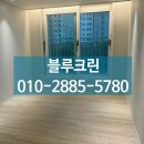 블루크린(주)
