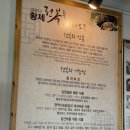 삼척전복해물뚝배기 | 삼척 아침식사 해장 삼척전복해물뚝배기 내돈내산 솔직후기