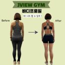 제이뷰짐 이미지