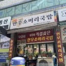 한우소머리국밥(양돈집) 네이버블로그
