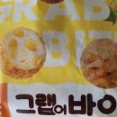 그랩어